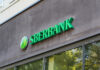Praha získala 163,6 milionu Kč od zkrachovalé Sberbank, ještě zbývá 8,6 milionu sberbank, banka, praha